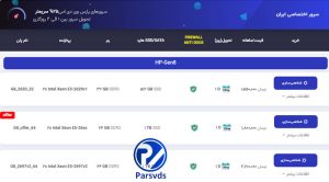 سرور اختصاصی پارس وی دی اس