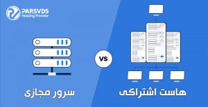 نکات انتخاب سرور مجازی مناسب