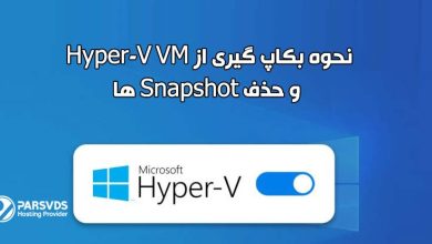 نحوه بکاپ گیری از Hyper-V VM و حذف Snapshot ها