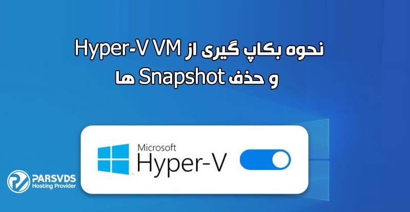 نحوه بکاپ گیری از Hyper-V VM و حذف Snapshot ها