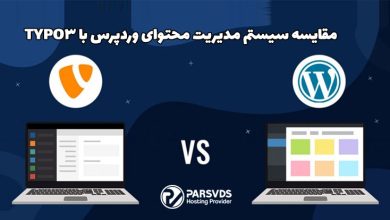 مقایسه سیستم مدیریت محتوای وردپرس با TYPO3