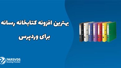 بهترین افزونه کتابخانه رسانه برای وردپرس