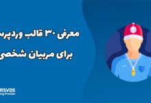 معرفی 30 قالب وردپرس برای مربیان شخصی