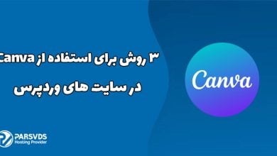 3 روش برای استفاده از Canva در سایت های وردپرس