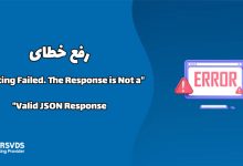 رفع خطای Updating Failed. The Response is Not a Valid JSON Response