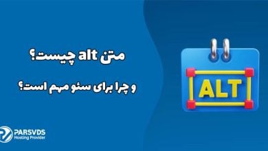 متن alt چیست و چرا برای سئو مهم است؟