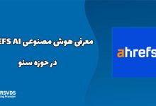 معرفی هوش مصنوعی AIREFS AI در حوزه سئو