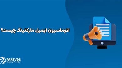 اتوماسیون ایمیل مارکتینگ چیست؟