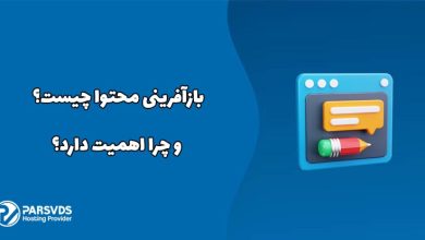 بازآفرینی محتوا چیست و چرا اهمیت دارد؟