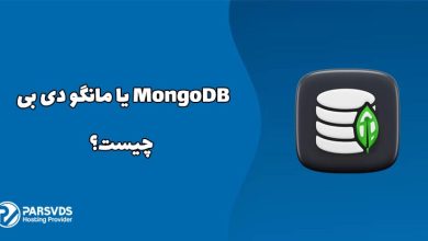 MongoDB یا همان مانگو دی بی چیست