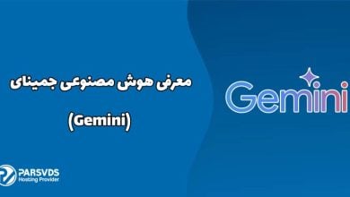 معرفی هوش مصنوعی جمینای (Gemini)