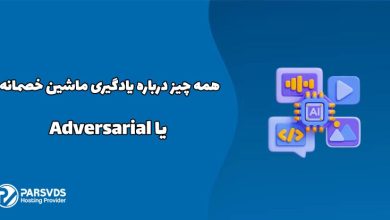 همه چیز درباره يادگيری ماشين خصمانه یا Adversarial