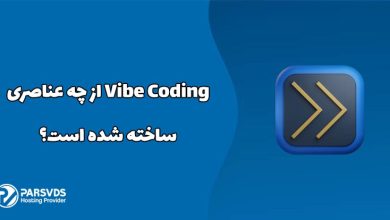Vibe Coding از چه عناصری ساخته شده است؟