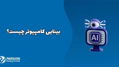 بینایی کامپیوتر چیست؟