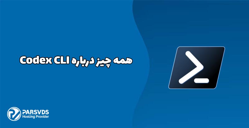 همه چیز درباره Codex CLI