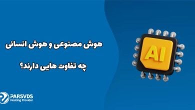 هوش مصنوعی و هوش انسانی چه تفاوت هایی دارند؟