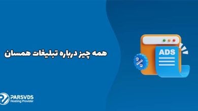 همه چیز درباره تبلیغات همسان