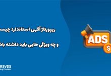 ریپورتاژ آگهی استاندارد چیست و چه ویژگی هایی باید داشته باشد؟