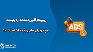 ریپورتاژ آگهی استاندارد چیست و چه ویژگی هایی باید داشته باشد؟