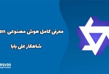 معرفی کامل هوش مصنوعی کوئن، شاهکار علی بابا