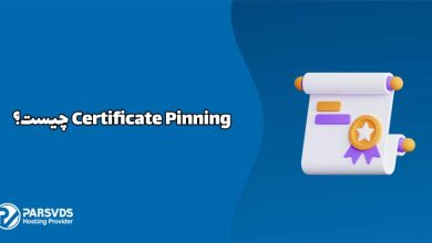Certificate Pinning چیست؟