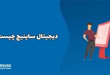 دیجیتال ساینیج چیست؟