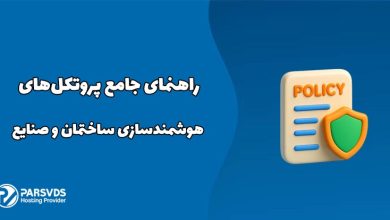 راهنمای جامع پروتکل‌های هوشمندسازی ساختمان و صنایع