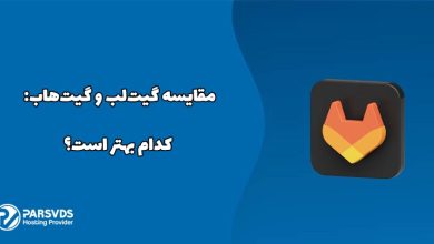 مقایسه گیت‌لب و گیت‌هاب؛ کدام بهتر است؟