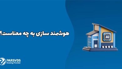 هوشمند سازی به چه معناست؟