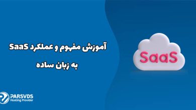 آموزش مفهوم و عملکرد SaaS به زبان ساده
