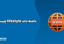 دامنه دات lifestyle چیست؟