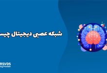 شبکه عصبی دیجیتال چیست؟