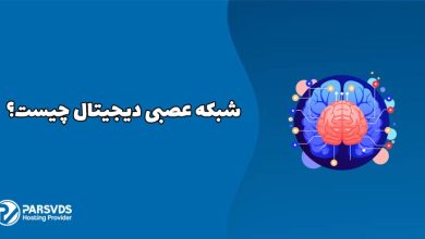 شبکه عصبی دیجیتال چیست؟