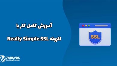 آموزش کامل کار با افزونه Really Simple SSL