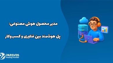 مدیر محصول هوش مصنوعی: پل هوشمند بین فناوری و کسب‌وکار