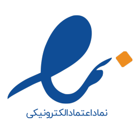 ای نماد چیست | آموزش تصویری دریافت نماد اعتماد الکترونیکی | نوین