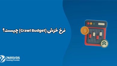 نرخ خزش (Crawl Budget) چیست؟