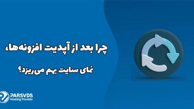 چرا بعد از آپدیت افزونه‌ها، نمای سایت بهم می‌ریزد؟