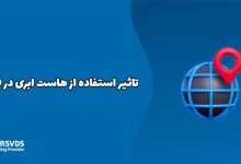تاثیر استفاده از هاست ابری در GEO