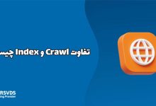 تفاوت Crawl و Index چیست؟