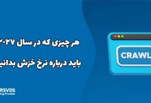 هر چیزی که در سال ۲۰۲۷ باید درباره بودجه خزش بدانید